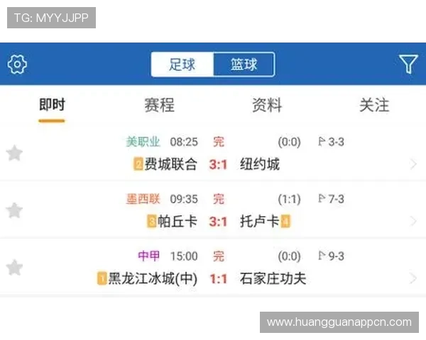 皇冠手机版下载比分直播功能强大，支持多场比赛同步观看和实时比分推送