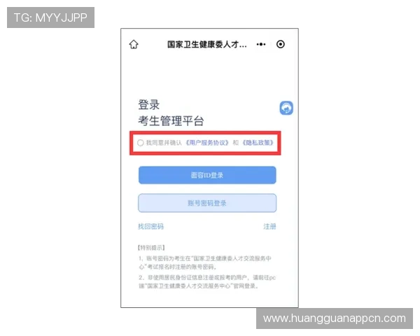 上蒲京官网：方便用户注册、登录与管理个人账户的官方入口