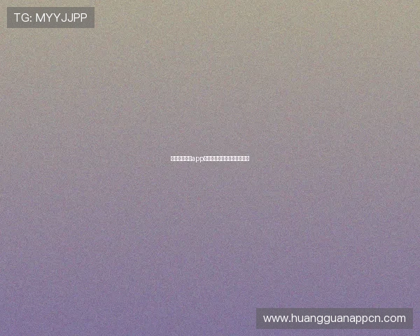 最新皇冠娱乐app官方下载渠道和安装指南详解