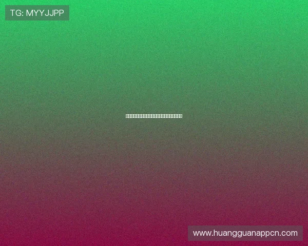 皇冠娱乐网页版登录确保安全便捷的官方入口指南