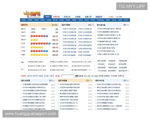 皇冠体彩官网首页提供最权威的开奖信息和实时数据保障您的购彩安全与透明度
