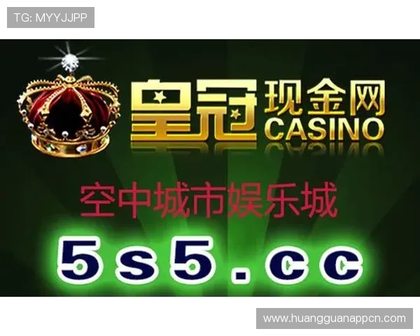 皇冠新现金网首页汇聚多款热门游戏,提供专业的客服支持,确保每位玩家都能获得贴心服务 皇冠新现金网首页汇聚多款热门游戏,提供专业的客服支持,确保每位玩家都能获得贴心服务