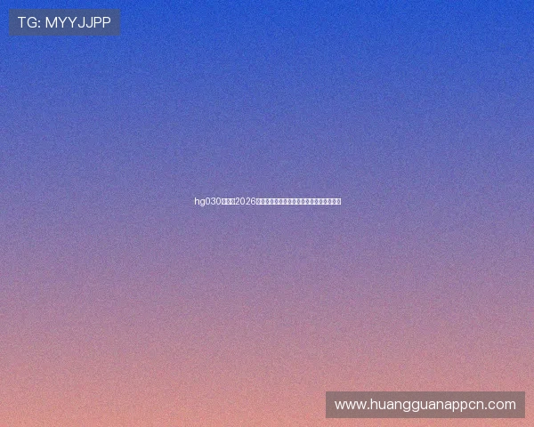 hg030皇冠:2026年世界杯热门球员表现点评与最佳阵容推荐 hg030皇冠:2026年世界杯热门球员表现点评与最佳阵容推荐